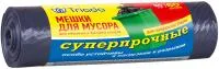 Meшки для мусора Triada 60л 20шт