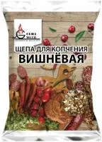 Щепа для копчения GW 250г Вишневая