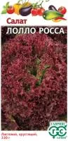 Зелень Салат Лолло Росса 0.5г цветной пакет /Гавриш