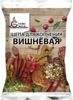 Щепа для копчения GW 500г Вишневая 