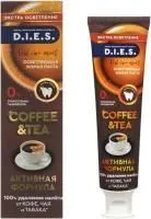 Зубная паста D.I.E.S. 100мл Coffee&Tea 