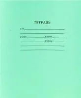 Тетрадь 12л линейка ИДП зеленая 