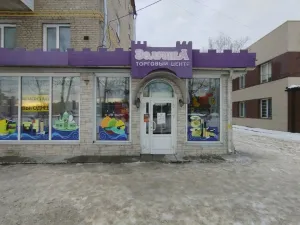 Золушка, г. Томск, тракт Иркутский д. 162, 634040