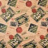 Бумага упаковочная 50х70см Герою с 23 февраля крафтовая