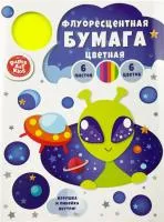 Бумага цветная 6л 6цв ЭКСМО флуоресцентная НЛО