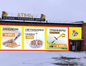 Атмикс, с. Молчаново, 636331, Томская обл, р-н Молчановский, ул Промышленная, д. 42/4