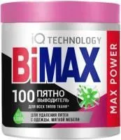 пятновыводитель бимакс 100 пятен купить оптом
