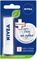 Бальзам для губ NIVEA 4.8г