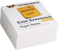 Блок для заметок 90х90х50 WORKMATE белый
