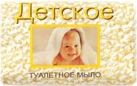 Мыло туалетное Детское 100г в обертке /Свобода