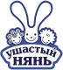 Ушастый нянь