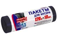 Мешки для мусора АВИКОМП 120л 10шт рулон