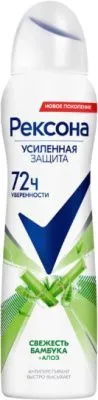 Дезодорант антиперспирант Рексона спрей 150мл (Aloe Vera // 0561)