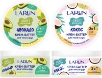 Крем-баттер для тела и рук LARUN 250мл