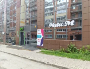 NataM, г. Томск, тракт Иркутский д. 183б, 634040