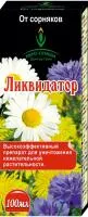 Средство гербицидное ЛИКВИДАТОР 100мл