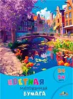 Бумага цветная 24л 24цв А4 АППЛИКА Красивый город