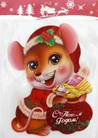 Картина новогодняя 32х27см Мышка с мешком денег 2 сорт