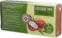 Брикет Скорая помощь Кокосовый 500г 7л 