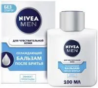 Бальзам после бритья NIVEA 100мл Охлаждающий для чувствительной кожи