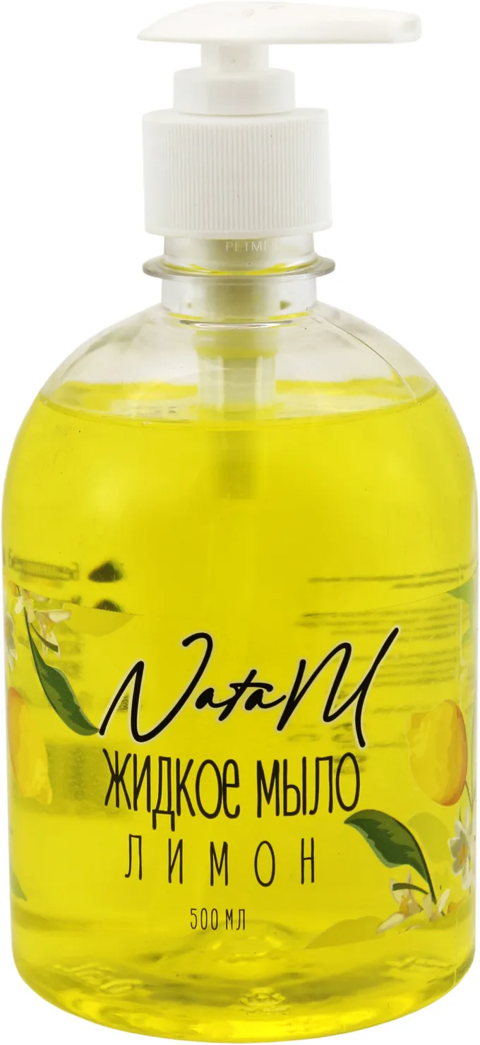 жидкое мыло с дозатором лимон 500мл