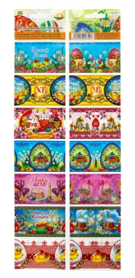 Пленка термоусадочная АЗИМУТ для пасхальных яиц