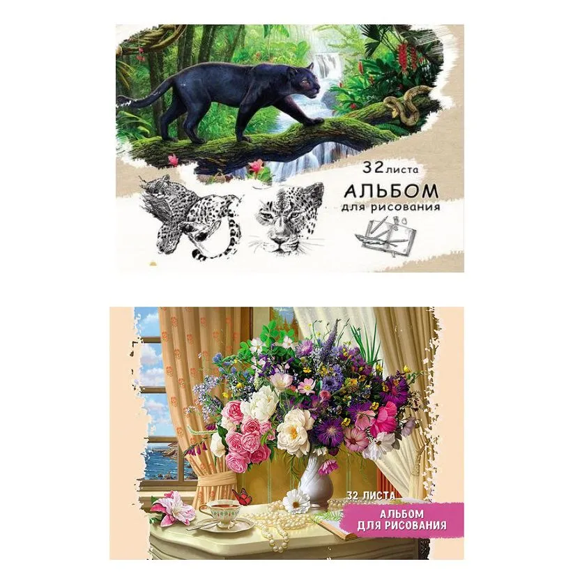 Альбом для рисования 32л А4 ПРОФ-ПРЕСС