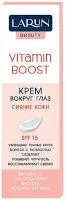 Крем для кожи вокруг глаз LARUN Beauty 15мл 15SPF Vitamin boost для сияния кожи 