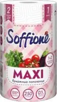 Полотенца бумажные SOFFIONE Maxi 1шт 248л 2-х слойные