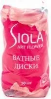 Диски косметические SIOLA Коллекция 1 Art Flower 50шт прошитые 