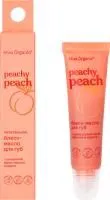 Блеск-масло для губ Miss Organic 10мл Peachy Peach питательное