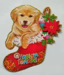 Картина новогодняя 24х17см Щенок в рождественском сапоге (ЦК270578)