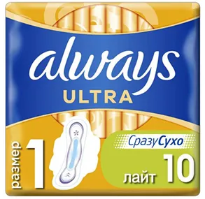 Прокладки гигиенические ALWAYS 10шт Ultra Light  (3367)