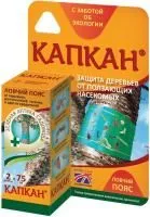 Капкан Ловчий пояс 2штуки 75см ЗА