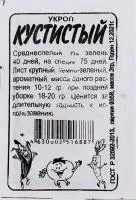 Зелень Укроп Кустистый 2г белый пакет /Семена Алтая