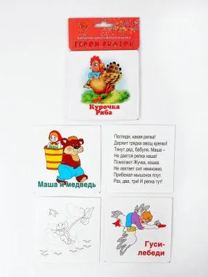 Игра развивающая РАКЕТА Карточки для развития ребенка (Герои сказок // Р2170)