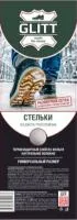 Стельки GLITT из джута с термозащитным слоем