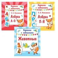 Карточки с подсказками  