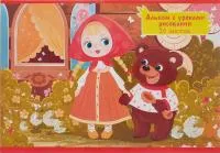 Альбом для рисования 20л ЭКСМО скрепка Маша и медведь