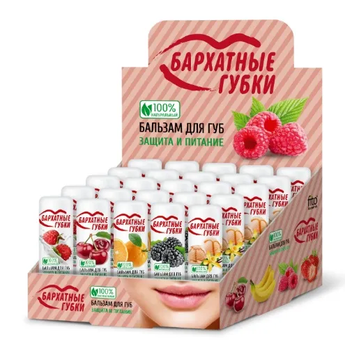 Бальзам для губ БАРХАТНЫЕ ГУБКИ 4.5г /Фитокосметик