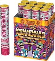 Пневмохлопушка Юбилейная-30 50х300 АС0135