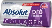 Мыло туалетное ABSOLUT PRO 90г серебро+коллаген