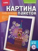 Игровой набор картина из пайеток