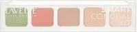 Консилеры в наборе LAVELLE COLLECTION Conceal kit