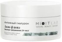 mixit lab аква-флюид увлажняющий купить оптом