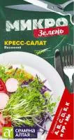 Микрозелень Кресс-салат Весенний 1г цветной пакет / Семена Алтая