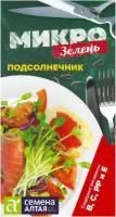 Микрозелень Подсолнечник 10г цветной пакет / Семена Алтая