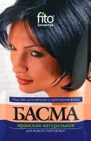 Басма 25г иранская натуральная /Фитокосметик