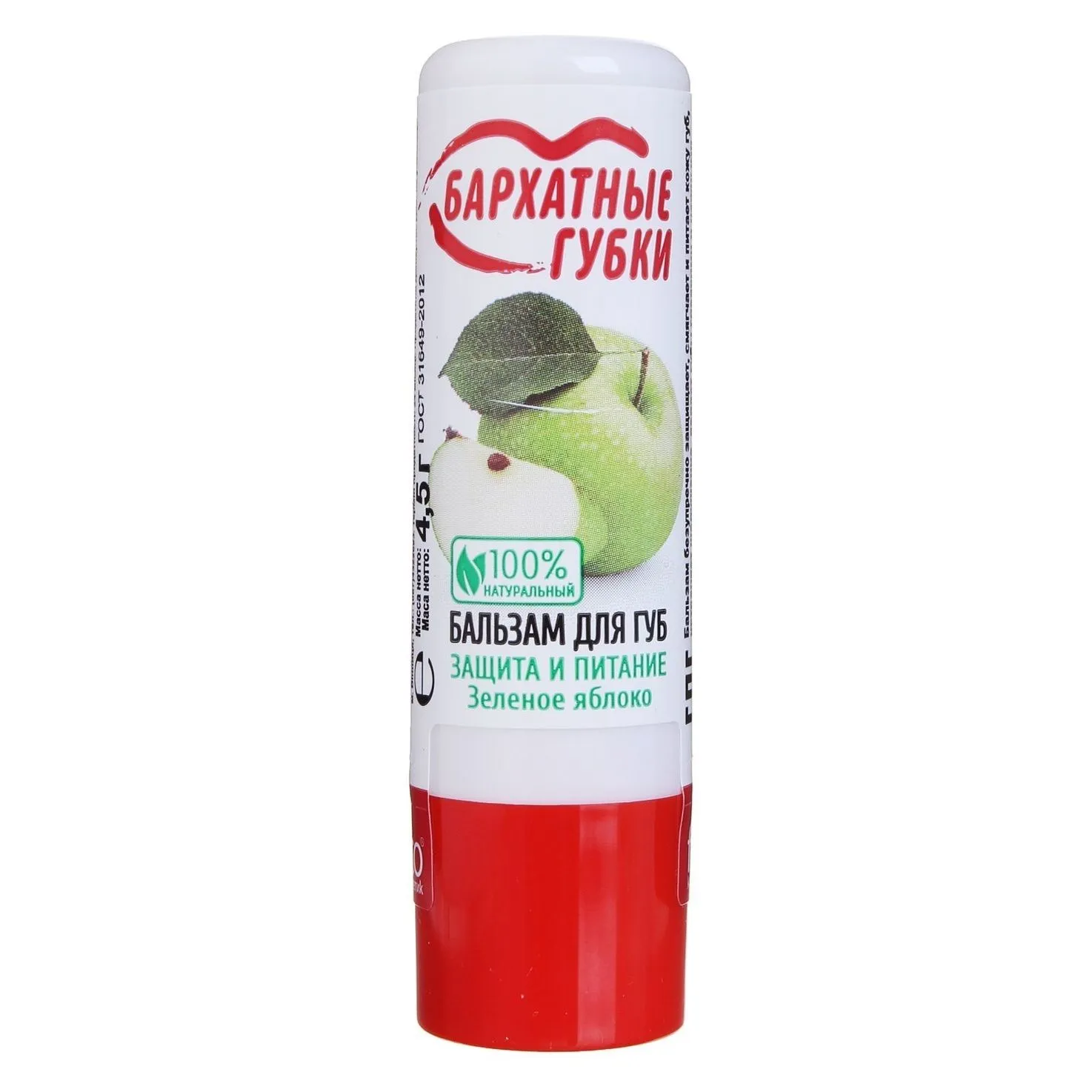 Бальзам для губ БАРХАТНЫЕ ГУБКИ 4.5г /Фитокосметик