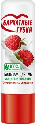 Бальзам для губ БАРХАТНЫЕ ГУБКИ 4.5г /Фитокосметик (Земляника со сливками // 7928)